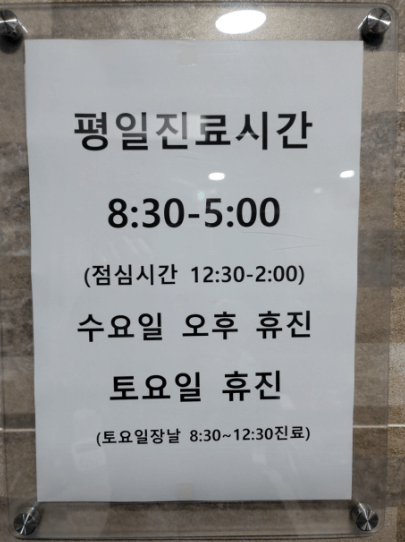 보은군 이비인후과