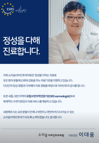 세종시 이비인후과