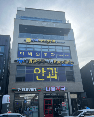 음성군 이비인후과