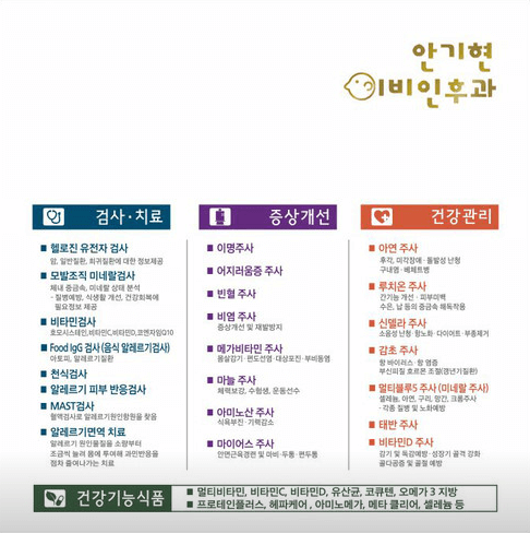 충주시 이비인후과