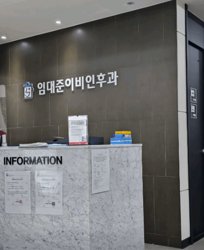 충주시 이비인후과