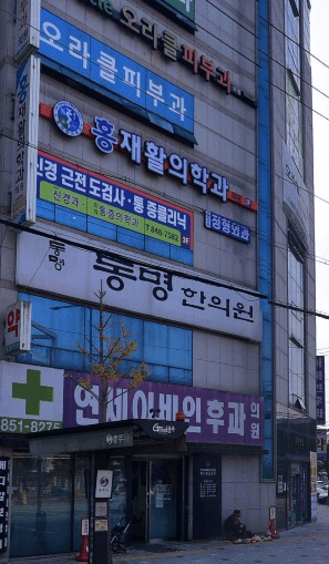 충주시 이비인후과