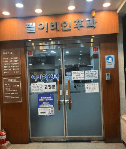 제천시 이비인후과