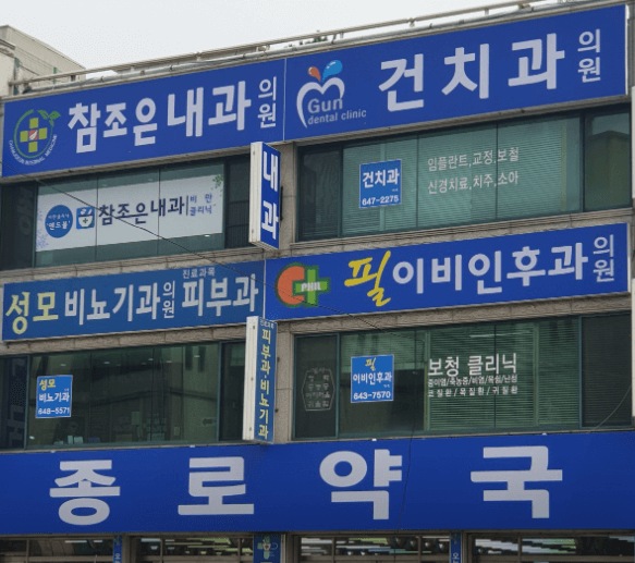 단양군 이비인후과