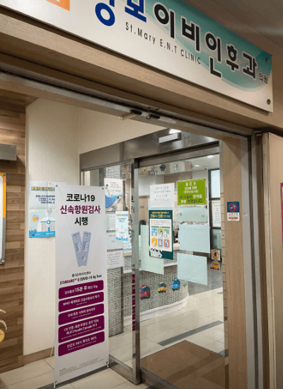 청주시 상당구 이비인후과