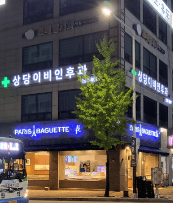 청주시 상당구 이비인후과