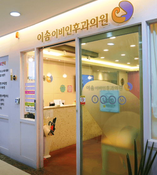 청주시 흥덕구 이비인후과