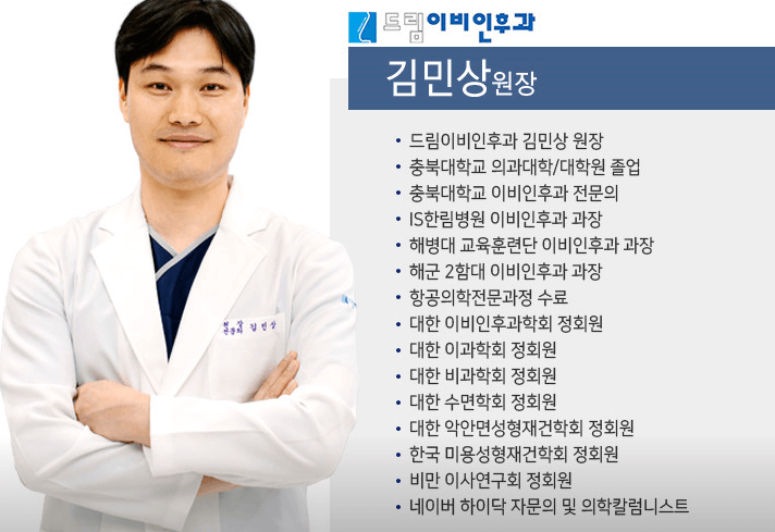 청주시 청원구 이비인후과