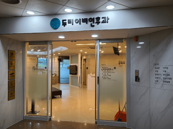 청주시 청원구 이비인후과