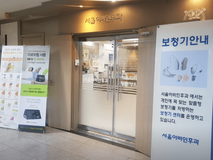 청주시 청원구 이비인후과