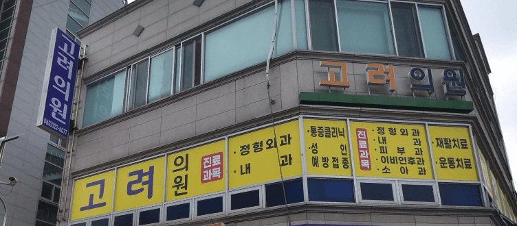 영동군 이비인후과