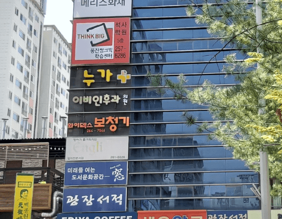 춘천시 이비인후과
