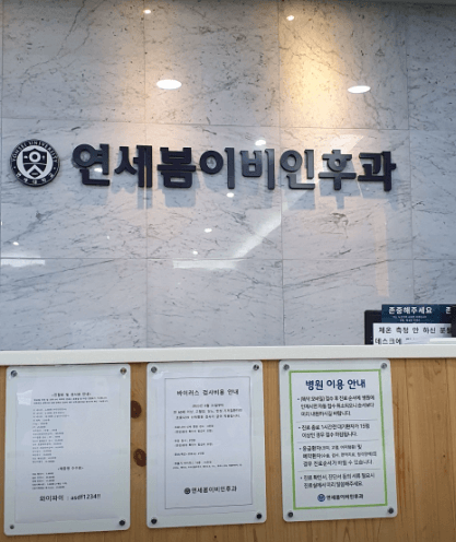 원주시 이비인후과