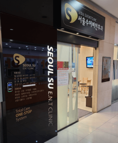 강릉시 이비인후과