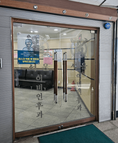 강릉시 이비인후과