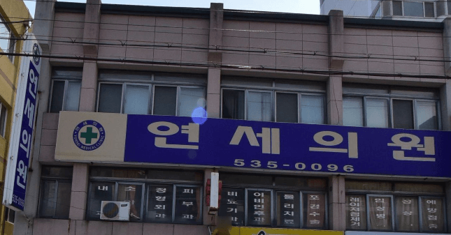 동해시 이비인후과