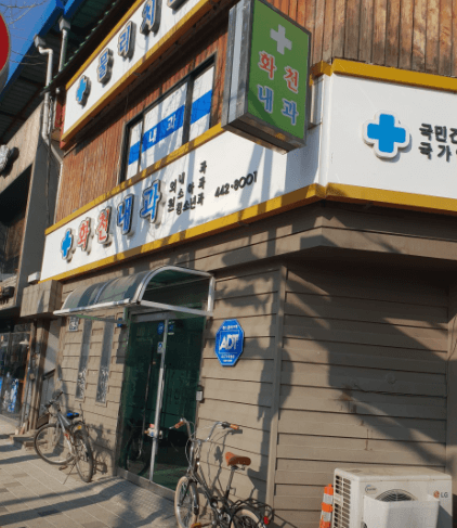 화천군 이비인후과