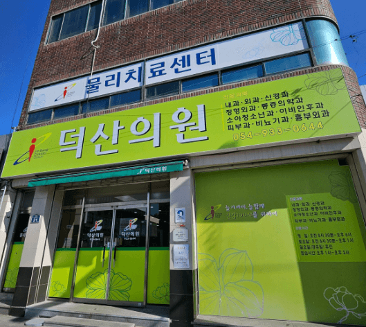 성주군 이비인후과