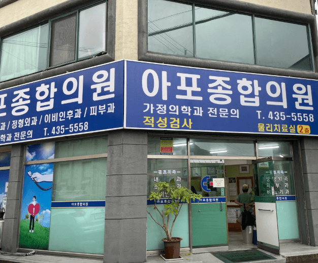 김천시 이비인후과