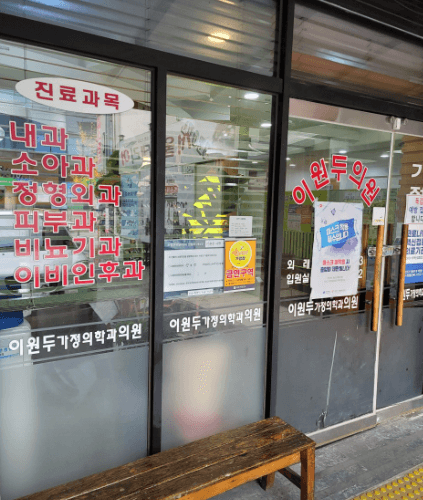 상주시 이비인후과