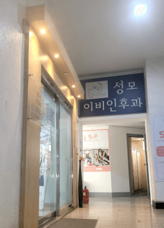 안동시 이비인후과