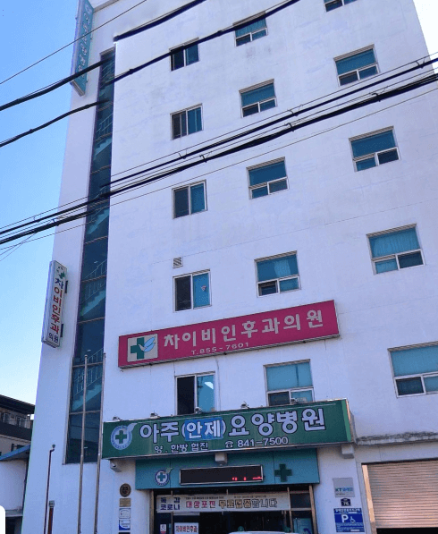 안동시 이비인후과