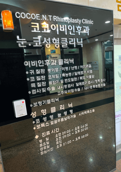 영월군 이비인후과