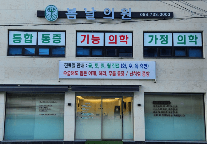 영덕군 이비인후과