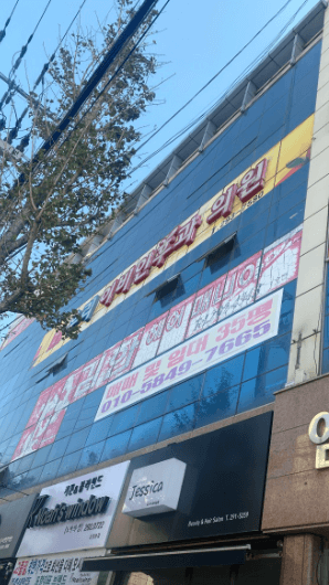 포항시 남구 이비인후과