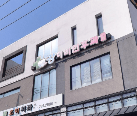 포항시 남구 이비인후과