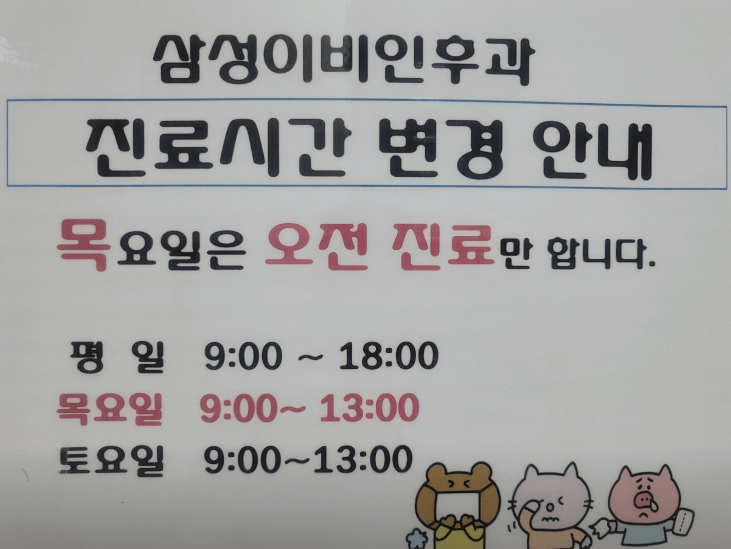 포항시 북구 이비인후과