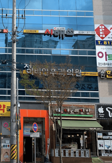 경산시 이비인후과