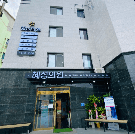 의령군 이비인후과