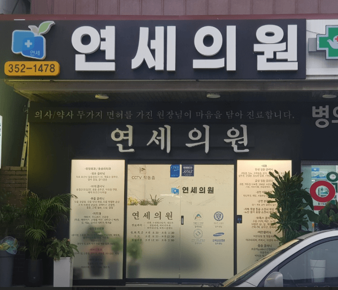 함양군 이비인후과