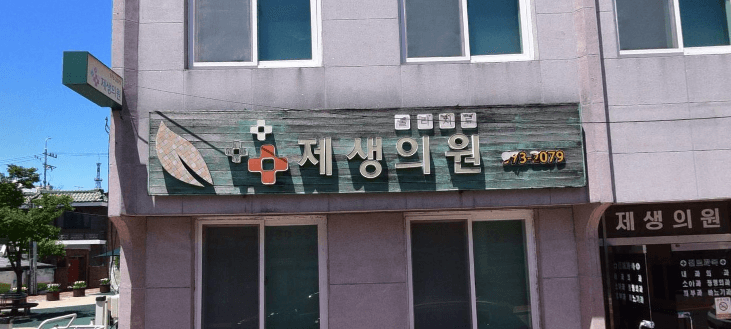 함양군 이비인후과