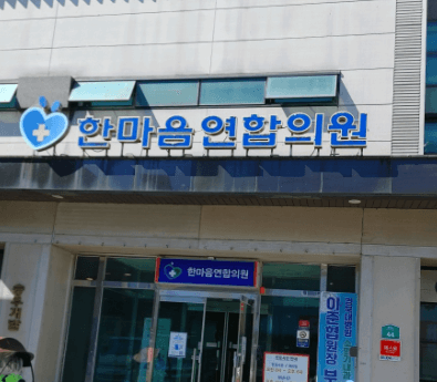 함양군 이비인후과