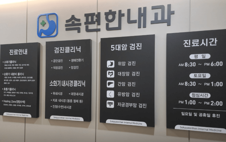 함양군 이비인후과