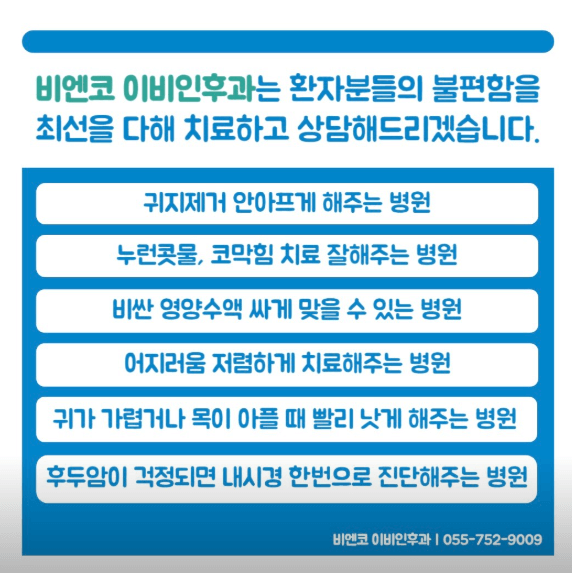 진주시 이비인후과