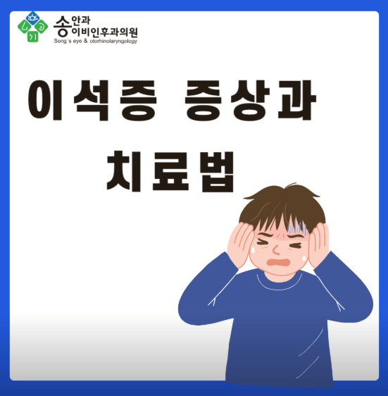 진주시 이비인후과