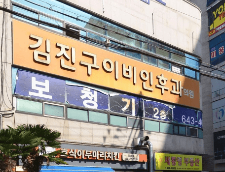 통영시 이비인후과