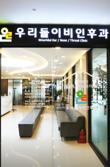 양산시 이비인후과