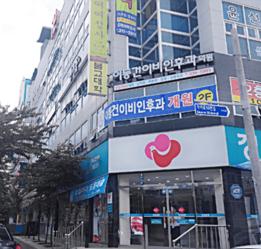 김해시 이비인후과