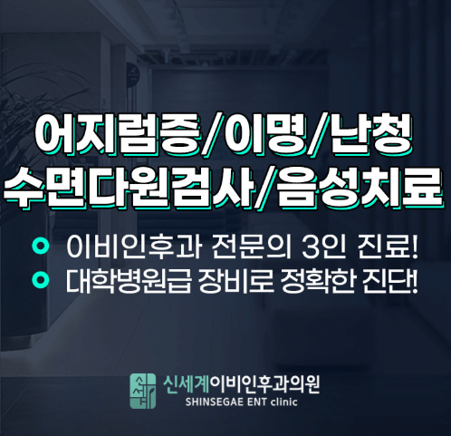 창원시 의창구 이비인후과