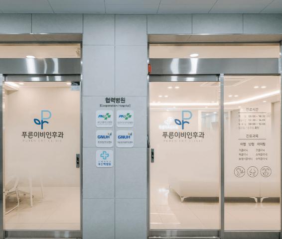 창원시 마산회원구 이비인후과