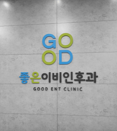 창원시 진해구 이비인후과