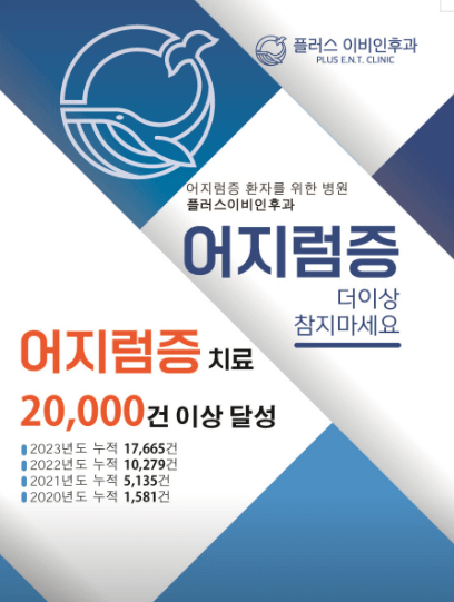 창원시 이비인후과