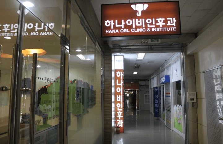 창원시 성산구 이비인후과