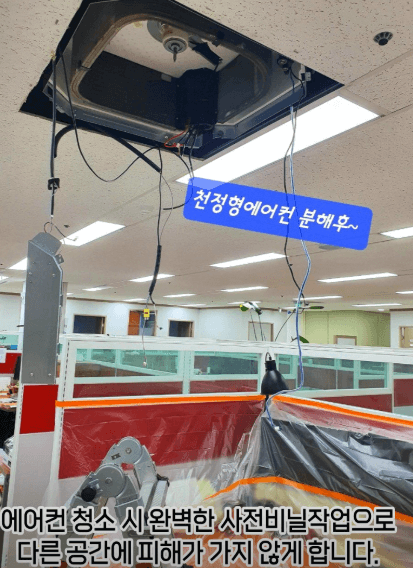 서울 동작구 에어컨청소