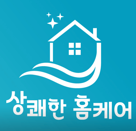 서울 동작구 에어컨청소