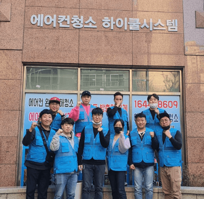 서울 동작구 에어컨청소